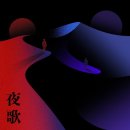 화노