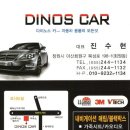 다이노스카 이미지