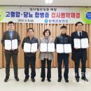 함평천지의원 이미지