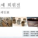 직장인 도예 이미지