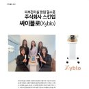 수다피부관리실