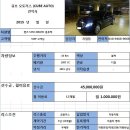 벤츠 / S350 4MATIC 블루텍 / 15년등록 /검정 / 18km / 정식 / 100만원 / 서울 사진첨부 이미지