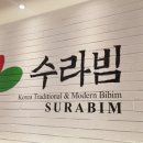 수라빔 이미지
