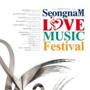 성남뮤직페스티벌 이미지