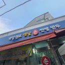 옛날손만두 이미지