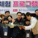 동구청소년자연수련원 이미지