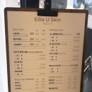 번화1로 | 김해 장유 에스테틱 필링케어 견갑골 등관리 엘리유스킨