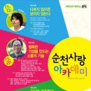 한국소통문화연구소