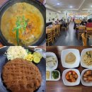 가송 | [부산진구 초읍 맛집] 가송추어탕 :: 진한 국물 제대로, 몸보신 추어탕 후기 (주차·메뉴 정보)