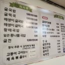 김명자굴국밥전문점(북창점) 이미지