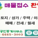 태경 공인중개사사무소 이미지