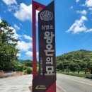 전왕온의묘 이미지