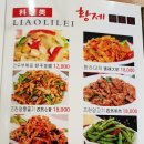 황제양꼬치 - 서구 서대구로62길 50 | 황제양꼬치