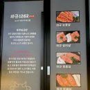 와규1262 | [수원] 광교 저수지 맛집 추천 / 와규1262에서 소고기 냠냠