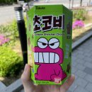 신찬마트 | 초코비 짱구띠부띠부실 내돈내산 후기 + 초코비 구매링크
