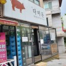 김치마을삼겹살