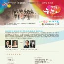 (사)난파합창단 이미지