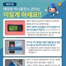 에코3태양광발전소 이미지