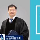 구글 Bard에게 삼송제일교회 정대운 목사의 구원론에 대해 물었습니다 이미지