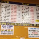 청라한우마당 이미지