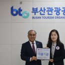 부산관광공사 부산시티투어 이미지