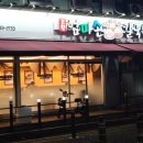 고향엄마손생바지락칼국수병점 이미지