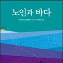 노인과바다 - 광주시 태중로 20 | 노인과바다