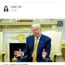 [속보] 트럼프 &#39;일본, 상호관세로 15% 세율 내게 될 것 이미지