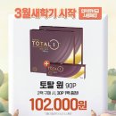 [마감] 3월 콘택트렌즈 행사모음
