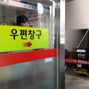 숭의동우체국 이미지