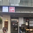 [망원/합정맛집]카이센동 맛집으로 유명하길래 가봣서요_기요한 방문 후기