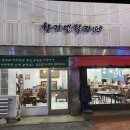 향기엔틱카페