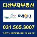 다산 신도시 한양수자인 2차 급 월세 매물입니다.다산부자 부동산 031-565-3007 이미지