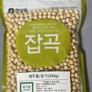 전통콩국.콩국수 이미지