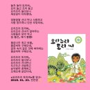 요리조리 그림책 놀이 이미지