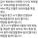 하하 8개월전에 중고거래 사기당한 돈 못돌려받겠네... 이미지