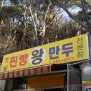 옛날찐빵 이미지