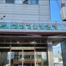 신탄진볼링센타 이미지
