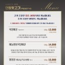 안동뒷고기리저브 이미지