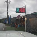 청송버스정류장 이미지