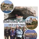 이지스쿨학원 | 대구유학원 추천 시니어어학연수 유럽 몰타