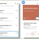 해외여행 필수! 데이터 로밍 차단 방법
