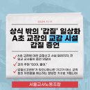 【보도자료】 상식 밖의 ‘갑질’ 일상화, A초 교장의 교감 시절 갑질 증언 이미지