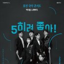 국악콘서트 이미지
