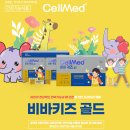 셀메드 오늘약국 이미지