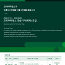코리아타임스 견습기자(취재) 공개 채용(~8/5 16시) 이미지