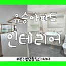 청담종합인테리어 이미지