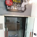 스타노래뮤비방 이미지