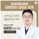 안녕성형외과의원 이미지