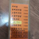 장수생선구이전문점 이미지